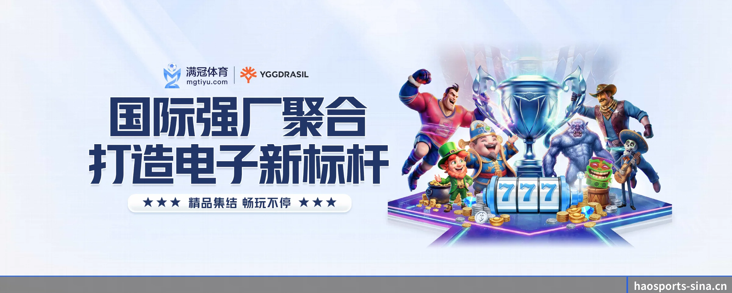 好体育 APP（haosports）